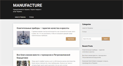 Desktop Screenshot of manufacture.in.ua