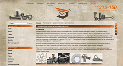 Desktop Screenshot of manufacture.su